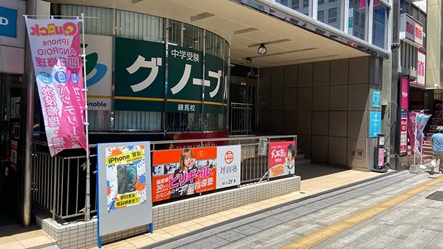 145200 坪田塾練馬校 3