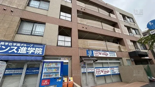 orig_八王子みなみ野_1839_個別指導wings_八王子みなみ野校_1