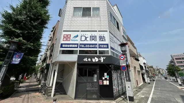 orig_上町_4874_少人数制指導塾 関塾_世田谷駅前校_1