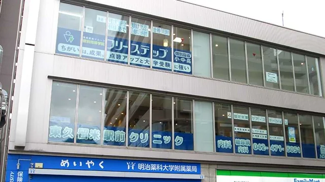 個別指導学院フリーステップ_58809_東久留米教室_外観