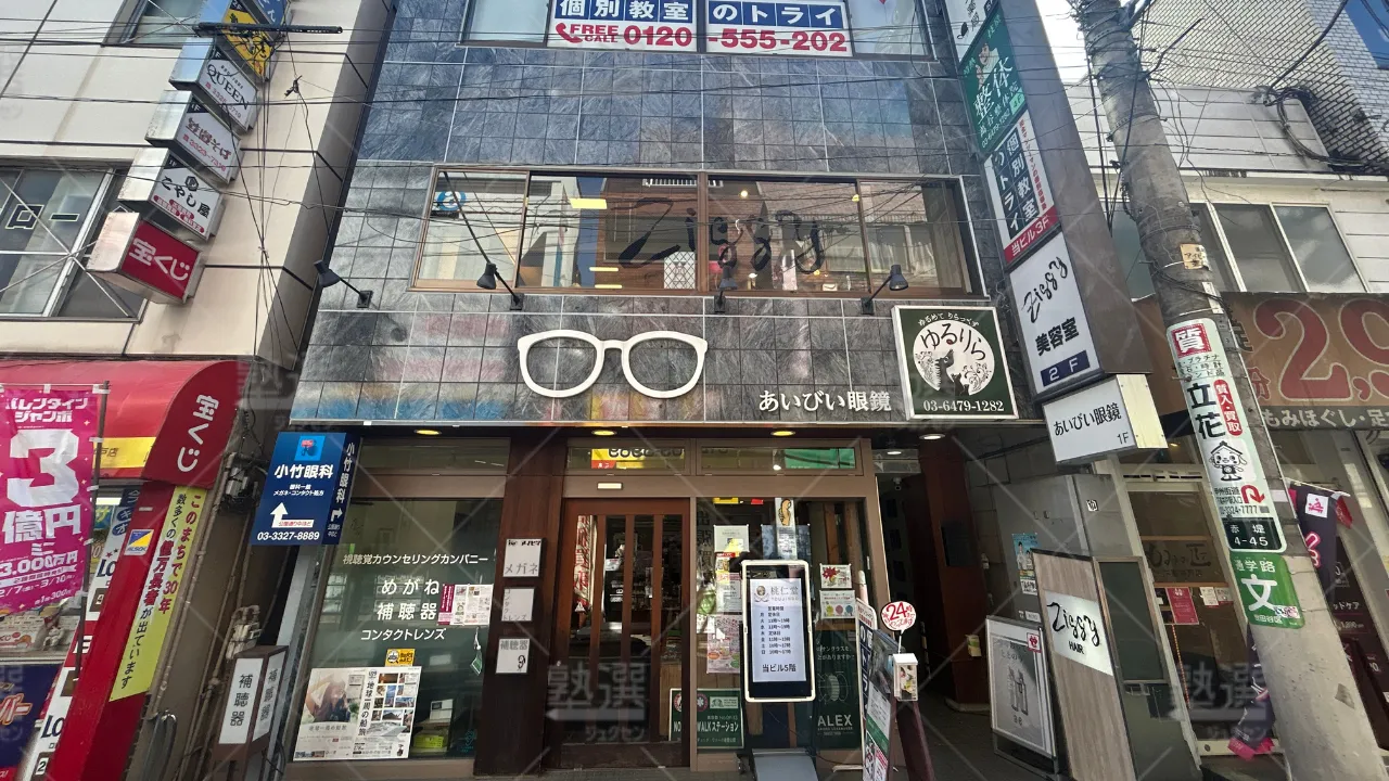 orig_下高井戸_296_大学受験予備校のトライ_下高井戸駅前校 1