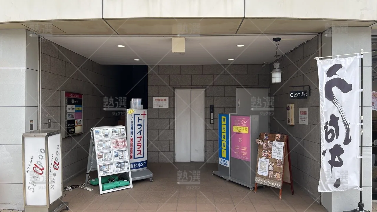 orig_小作_7_代々木個別指導学院_羽村校_2