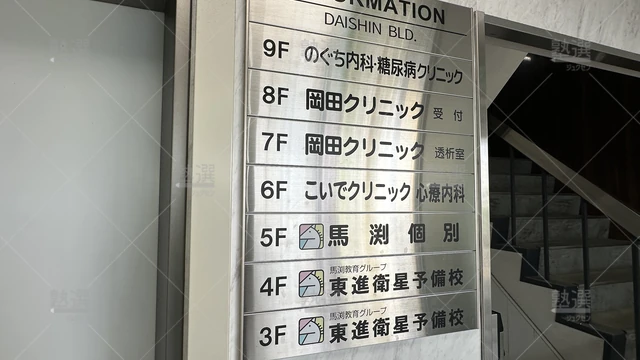orig_天王寺_23_東進ハイスクール／東進衛星予備校_東進衛星予備校 天王寺駅北口校_4