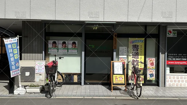 orig_長居_77_学研教室_長居東教室_2