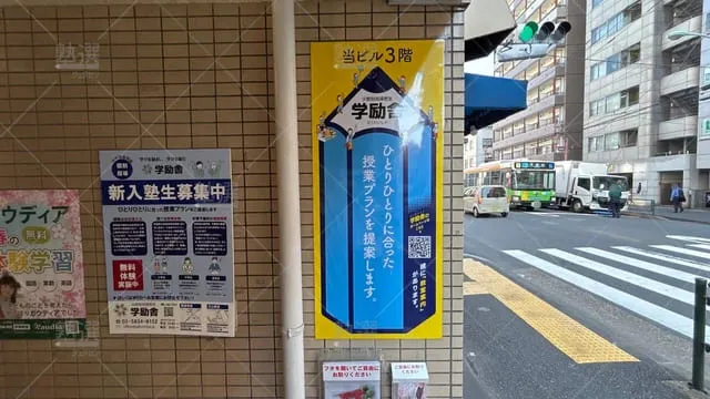 orig_根津_5156_学励舎_根津教室_2