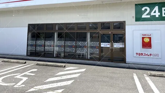 Orig 18 スクールie 135468 南与野校 1 2