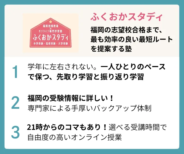 Fukuokastudy.logo2