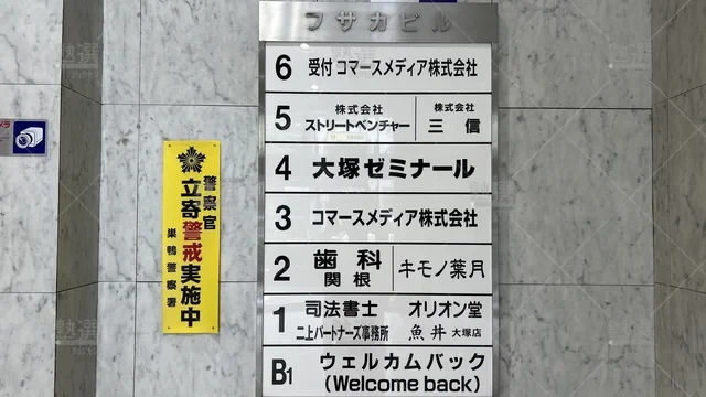 orig_大塚_3715_大塚ゼミナール_本校_2