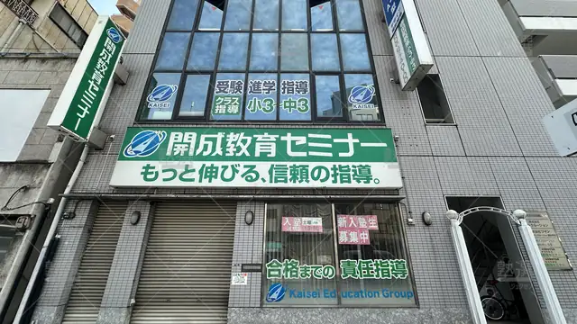 orig_寺田町_51_開成教育セミナー_寺田町教室_1