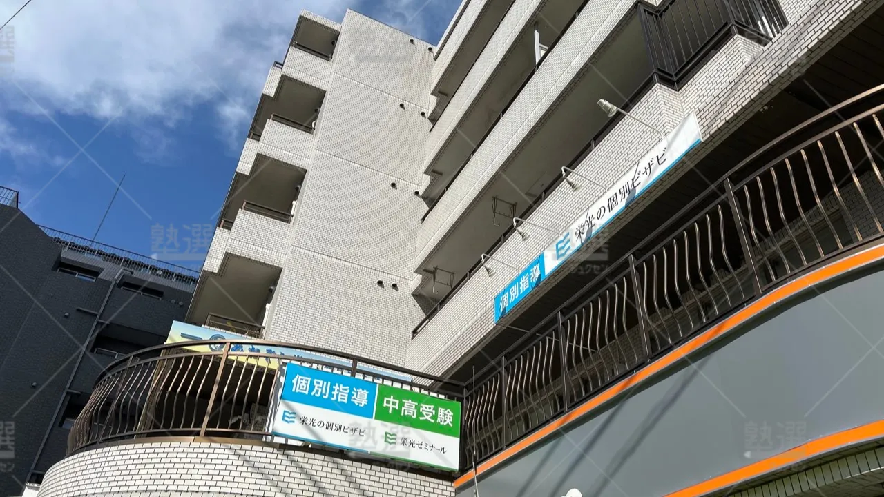 orig_国領_13_栄光ゼミナール_国領校 1