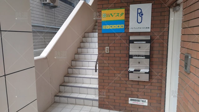 Orig 六本松 8915 Vスタ 六本松教室 2