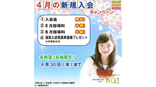 56 個別指導アップ学習会 Cam 260420up