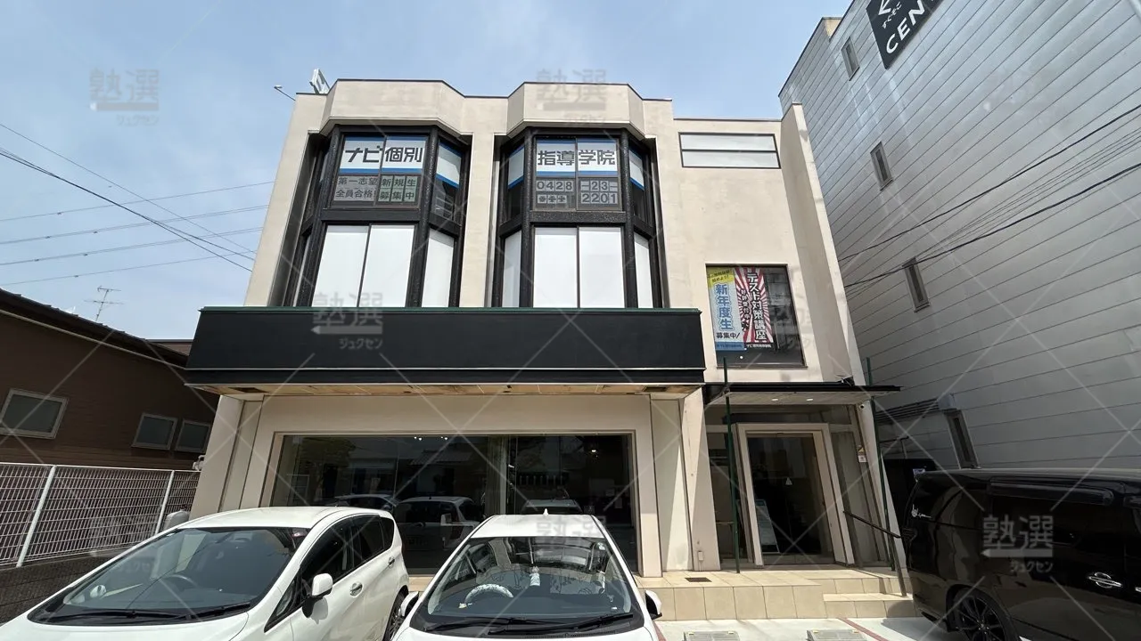 orig_河辺_19_ナビ個別指導学院_青梅校_1