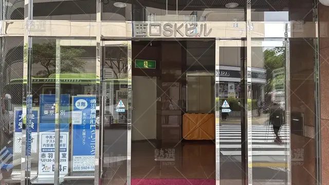 orig_赤羽_144_栄光ゼミナール大学受験ナビオ_赤羽校_2