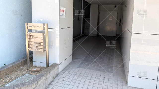 Orig 296 大学受験予備校のトライ 75779 新越谷駅前校 1 2
