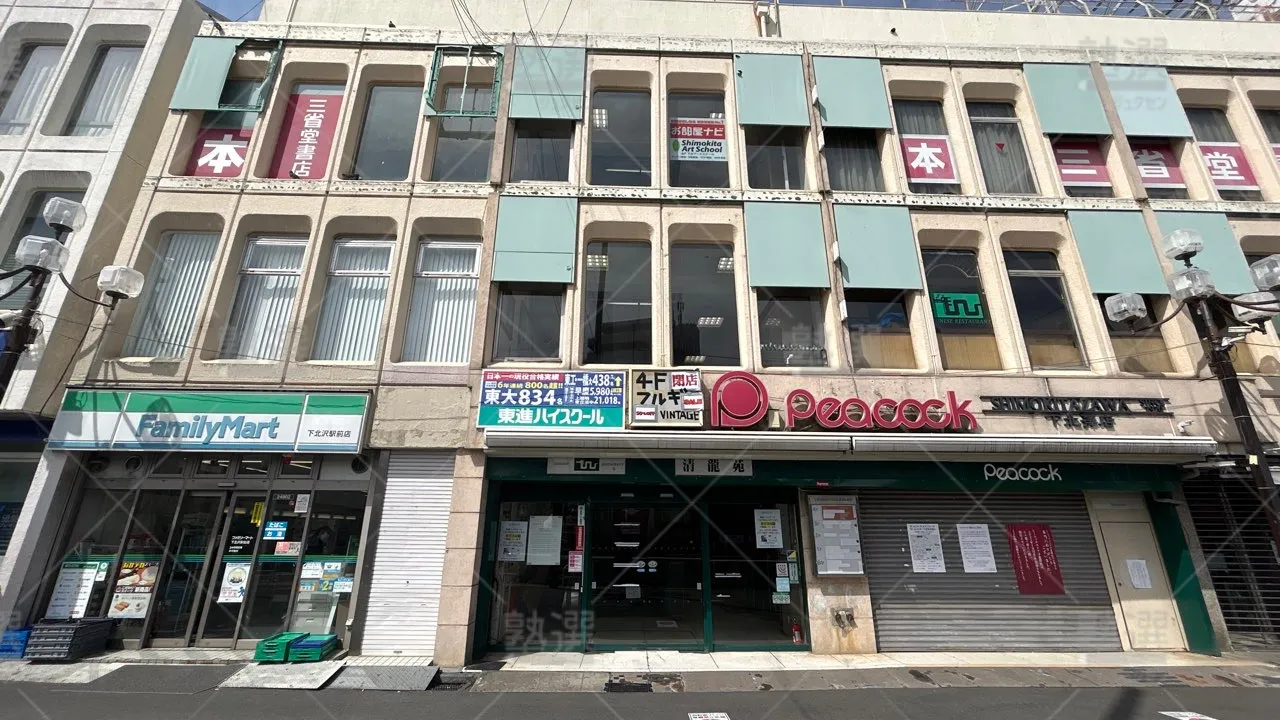 orig_下北沢_23_東進ハイスクール/東進衛星予備校_東進ハイスクール下北沢校 1