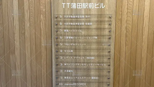 orig_蒲田_23_東進ハイスクール／東進衛星予備校 東進ハイスクール_蒲田校