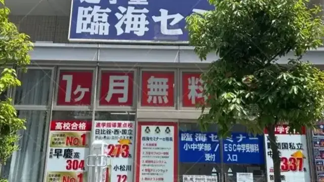 orig_西新井_229_臨海セミナー 中学受験科_西新井校_2