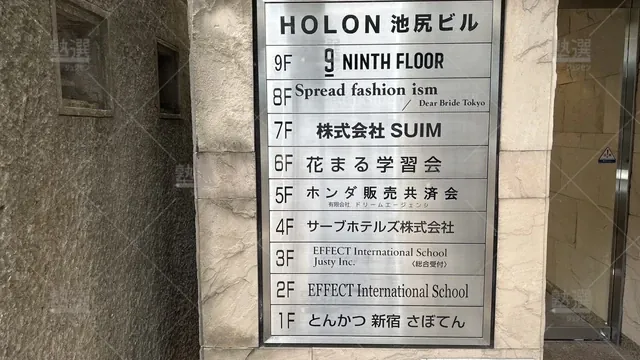 orig_池尻大橋_3595_Effect International School_池尻大橋校_1