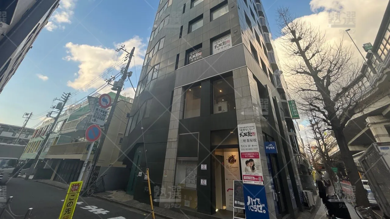 orig_三軒茶屋_24_武田塾_三軒茶屋校 1