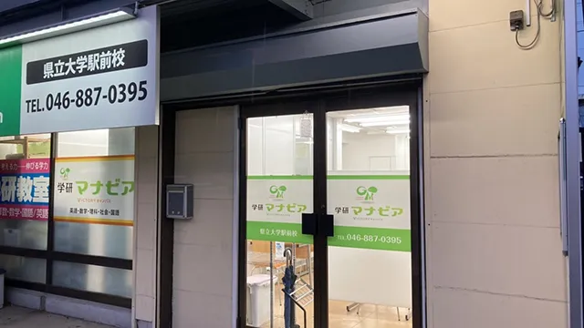 グン塾_139222_横須賀校_外観