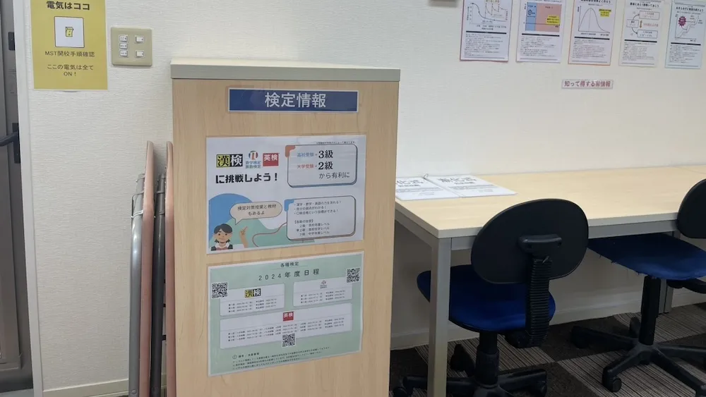 10396_行橋教室_教室内
