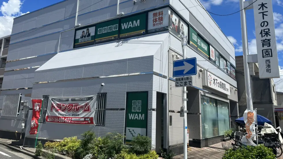 56705_個別指導wam 西湊校_外観