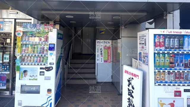 Orig 24 武田塾 139624 志木校 1 2