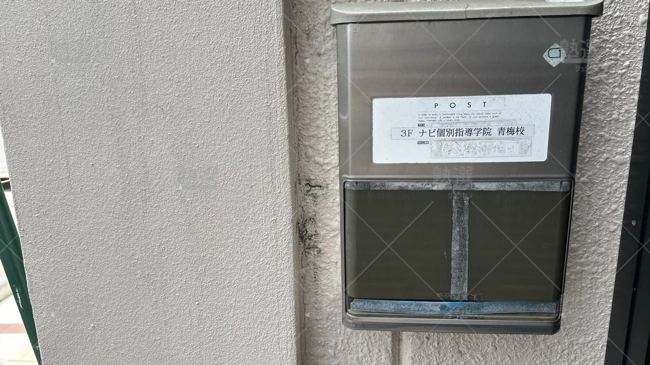 orig_河辺_1449_個別指導 学参_青梅校_1