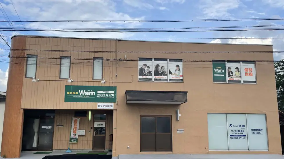 56781_個別指導wam 平田校_外観