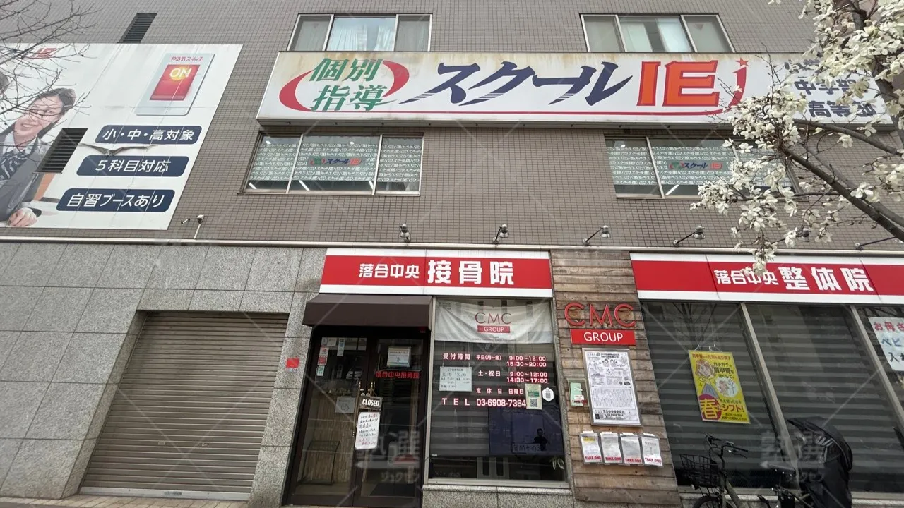 orig_東中野_18_スクールIE_落合駅前校 1