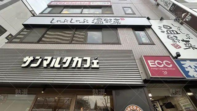 orig_田無_1938_個別学習塾『DOJO』 森塾_田無校