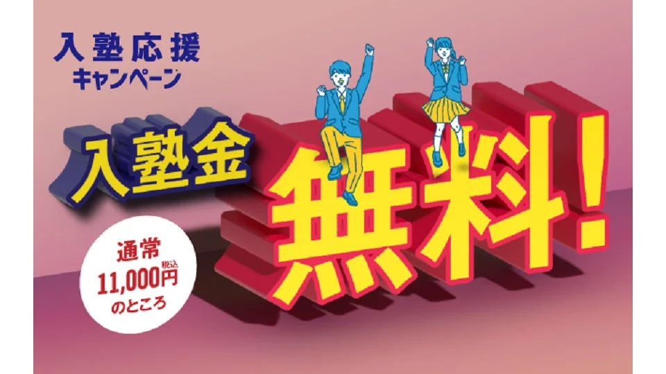 鷗州塾の口コミやコースを探す｜塾選（ジュクセン）