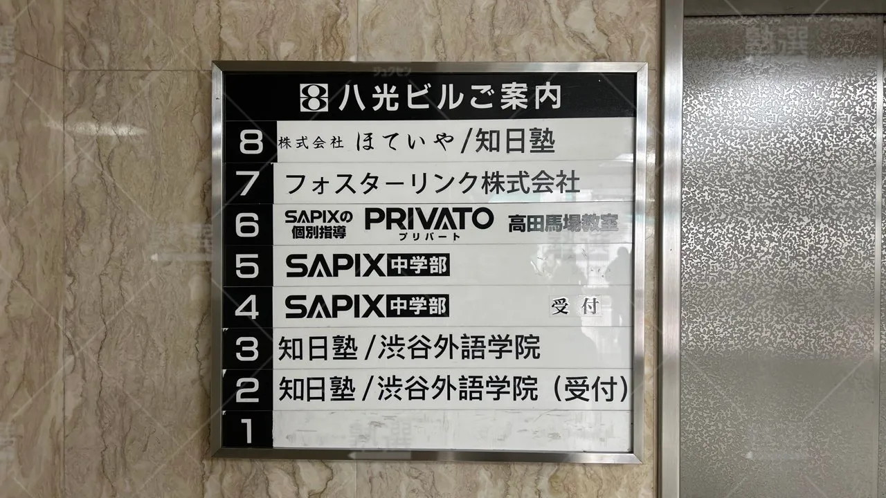 orig_高田馬場_1473_SAPIX(サピックス)中学部_高田馬場校 3