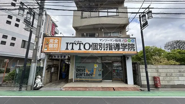 orig_上石神井_20_ITTO個別指導学院_上石神井校