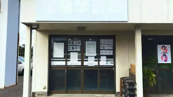 236 加藤学習塾 藤田教室 外観