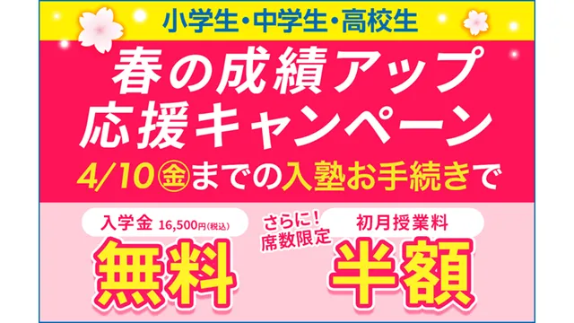 223 Kec個別・kec志学館個別 Cam 260302up