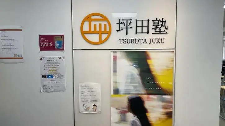 坪田塾_75516_大森校_教室内