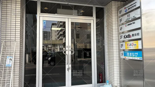 Orig 豊田市 24 武田塾 豊田校 2