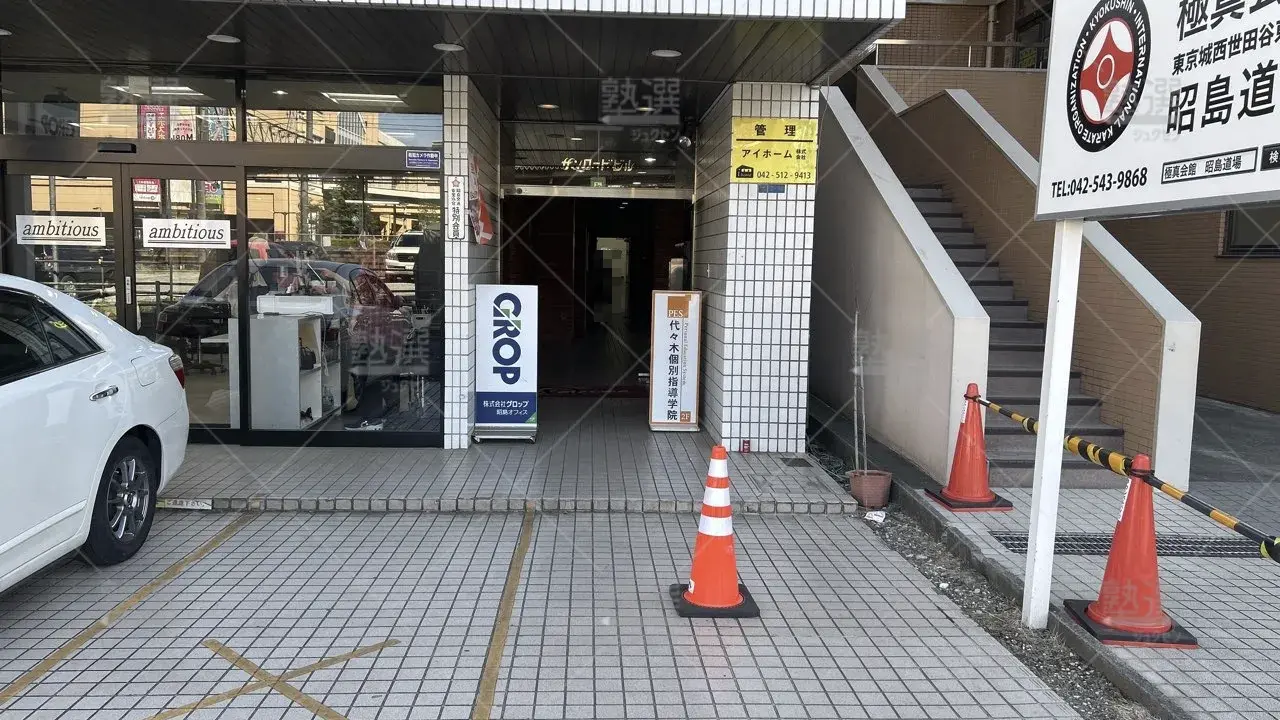 orig_拝島_7_代々木個別指導学院_昭島校_2