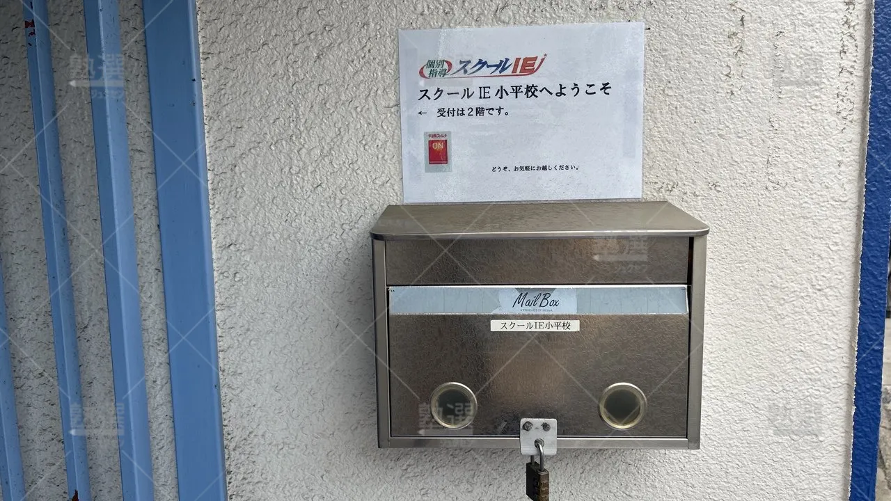 orig_小平_18_スクールie_小平校_3