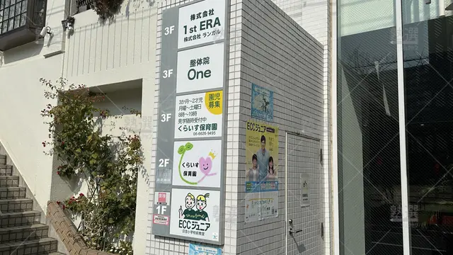 orig_汐見橋_3341_Eccジュニア(かんじ・漢検コース)_日吉小学校前教室_3