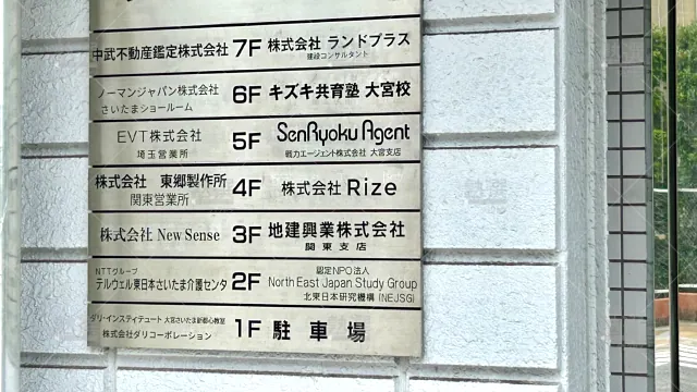 Orig 418 キズキ共育塾 145778 大宮校 2 3