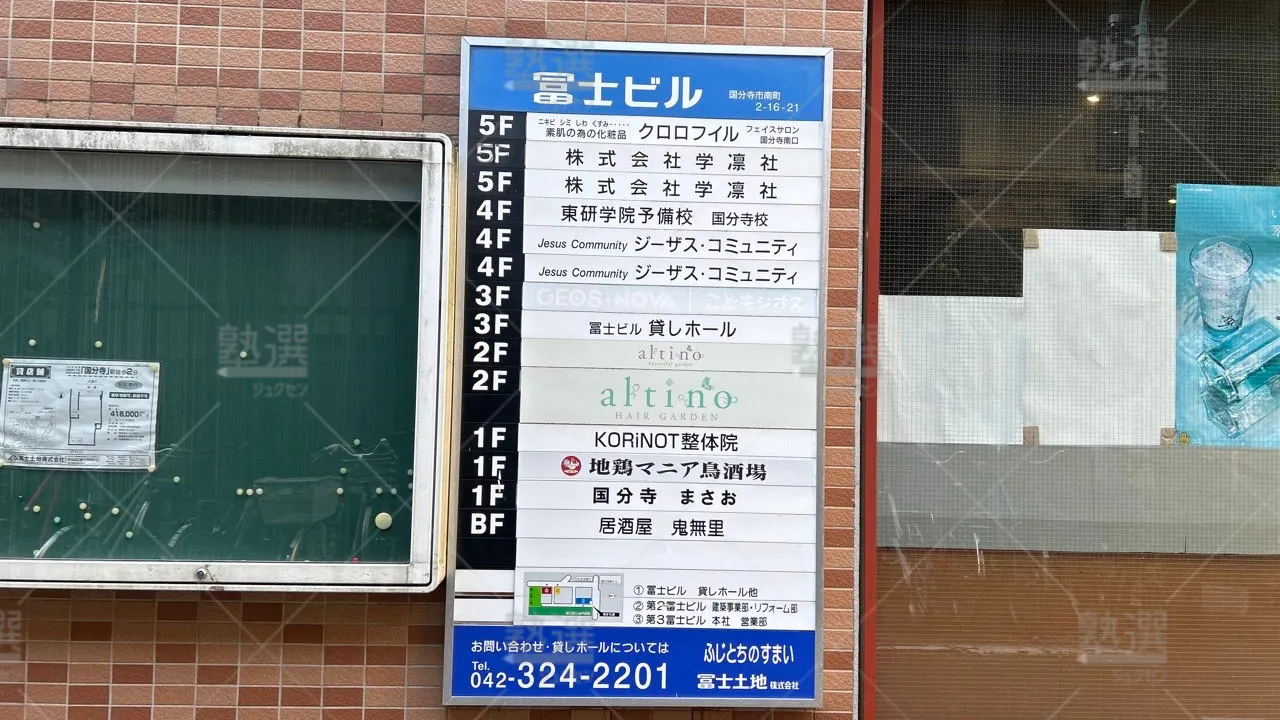 orig_国分寺_6107_東研学院予備校_国分寺校 3