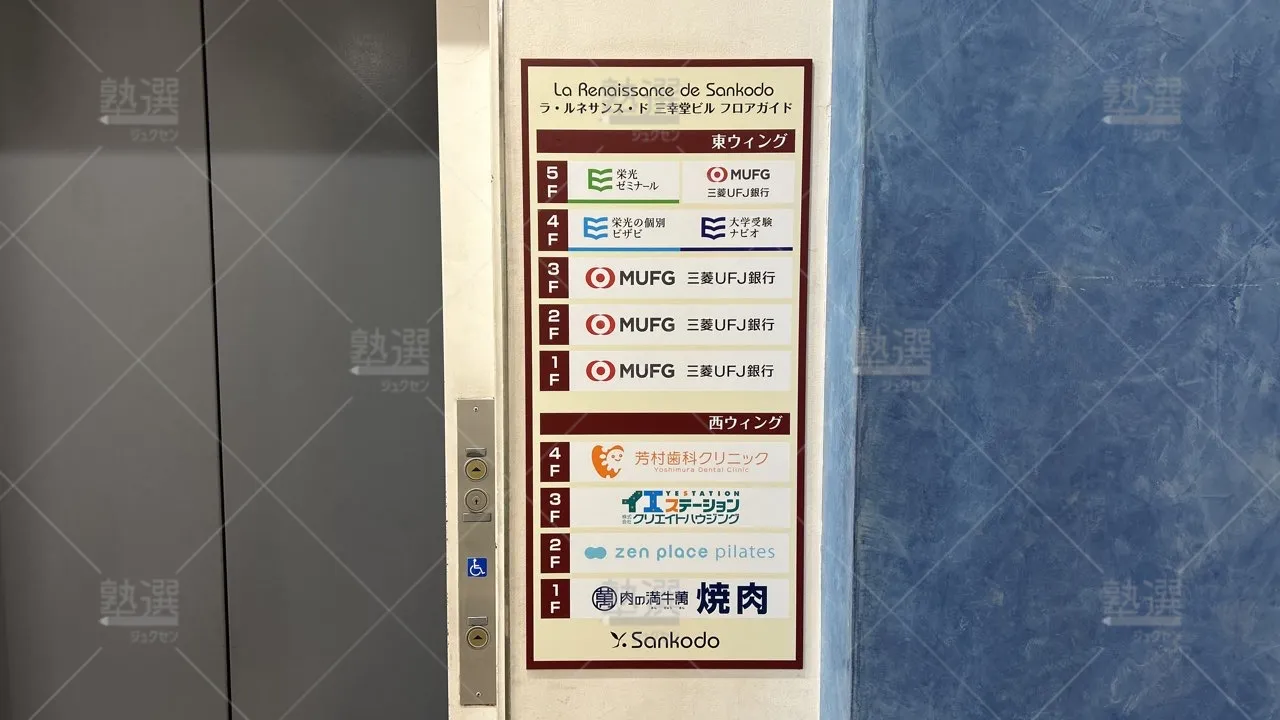 orig_大泉学園_15_栄光の個別ビザビ_大泉学園校 3