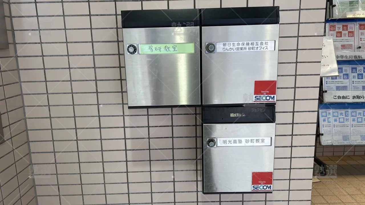 orig_南砂町_16_個別指導の明光義塾_砂町教室_1