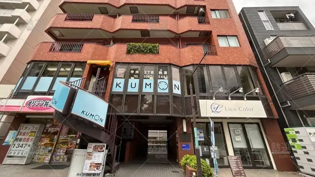 orig_中野坂上_76_公文式_中央２丁目教室【東京都】_1