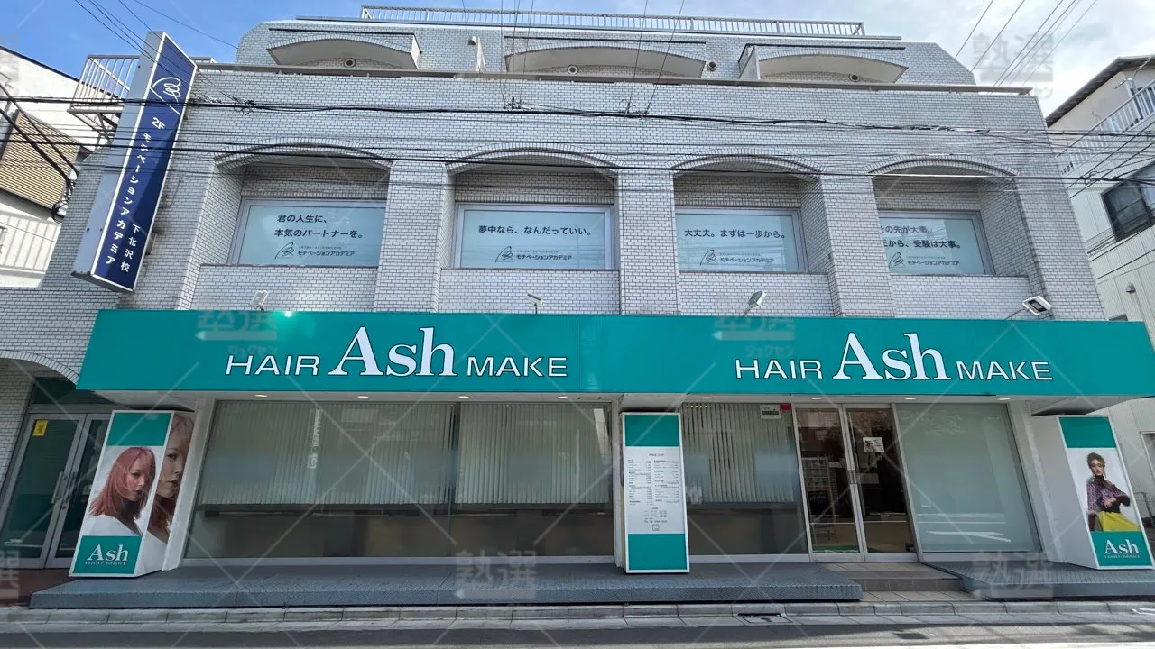 orig_下北沢_265_モチベーションアカデミア_下北沢校 1