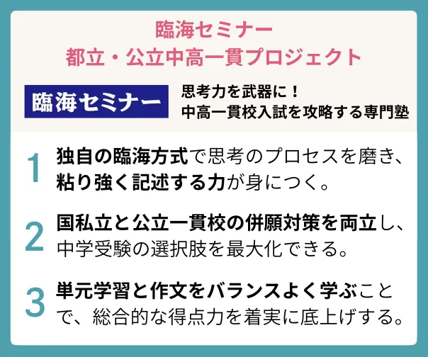 Rinkaichukouikkan Logo