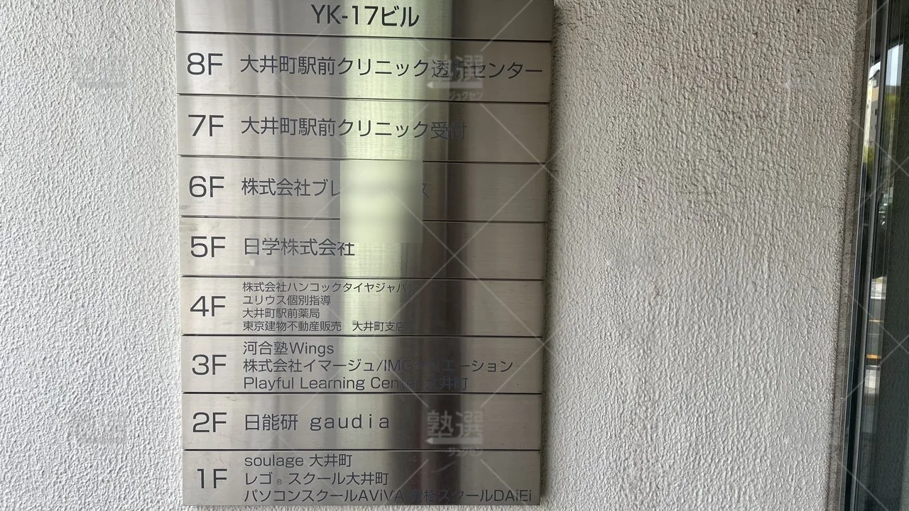 orig_大井町_48_日能研_大井町校_3